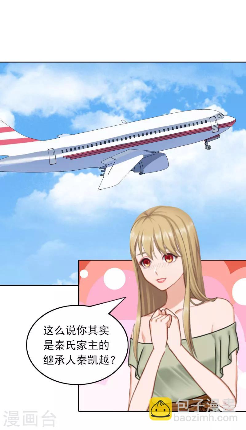 第32话 六年后-第32话