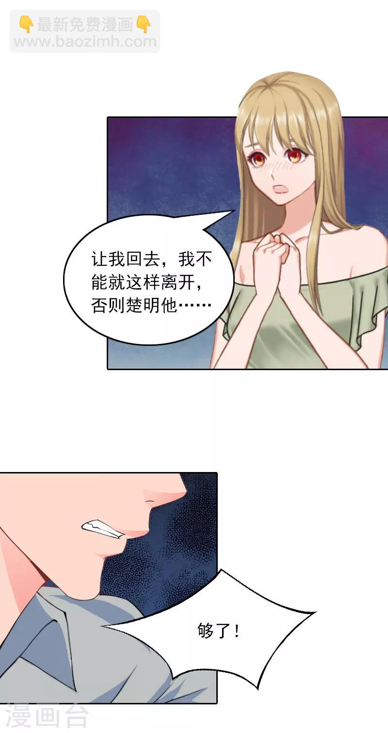 第32话 六年后-第32话