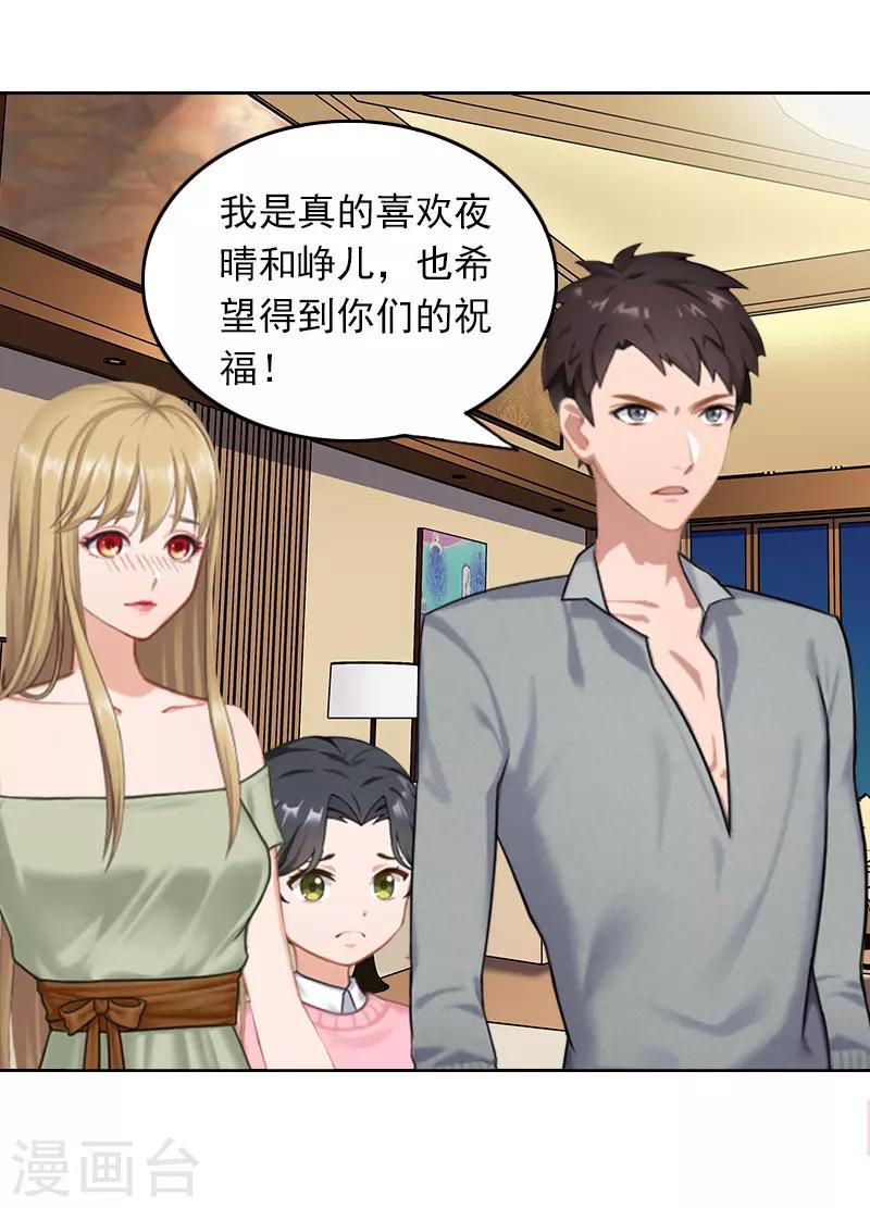 第34话 秦母的反对-第34话