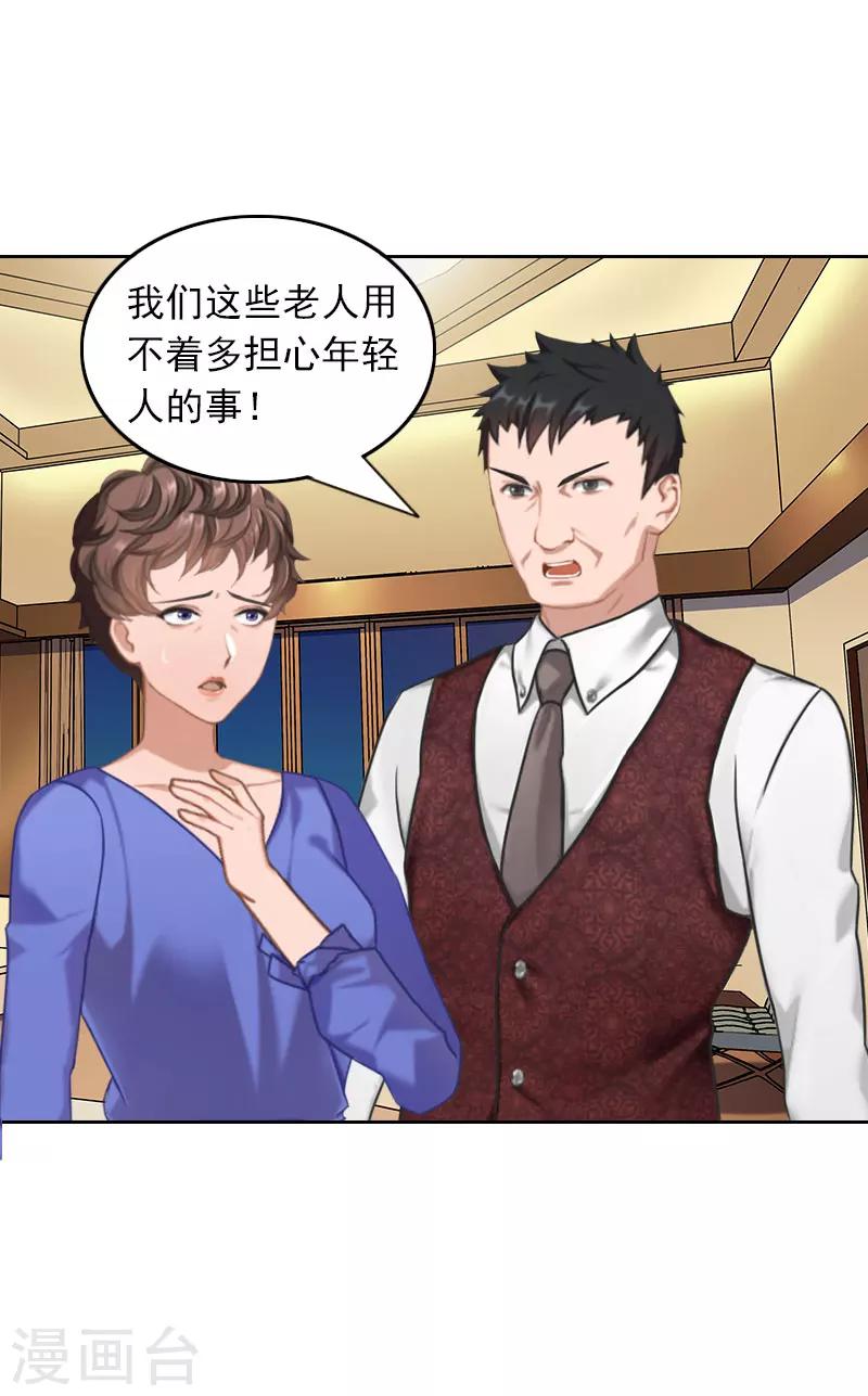 第34话 秦母的反对-第34话