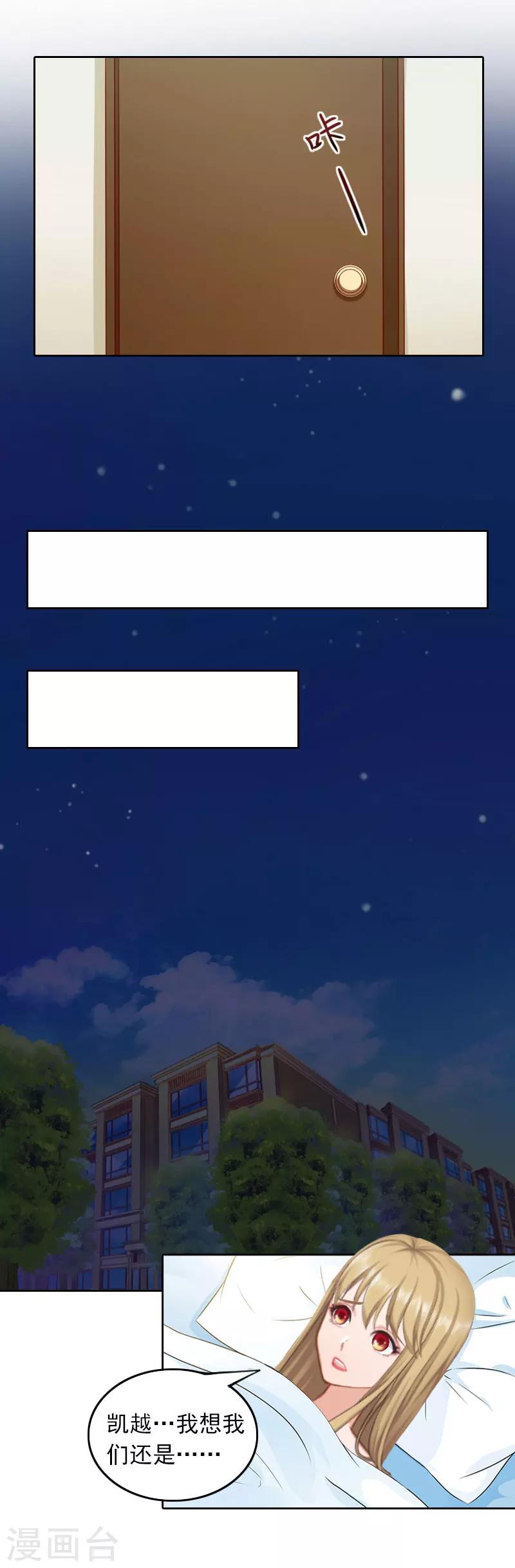 第34话 秦母的反对-第34话