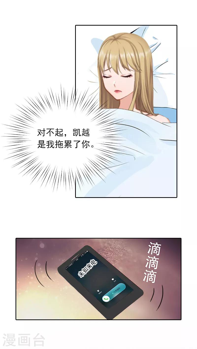 第34话 秦母的反对-第34话