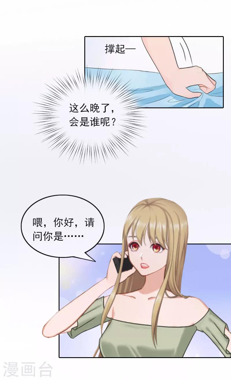 第34话 秦母的反对-第34话