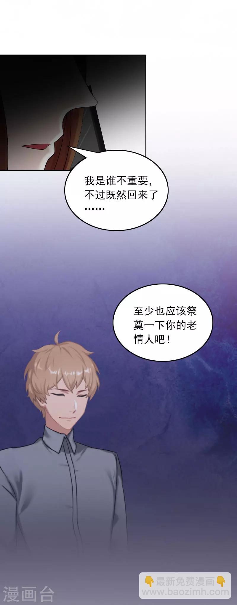 第34话 秦母的反对-第34话