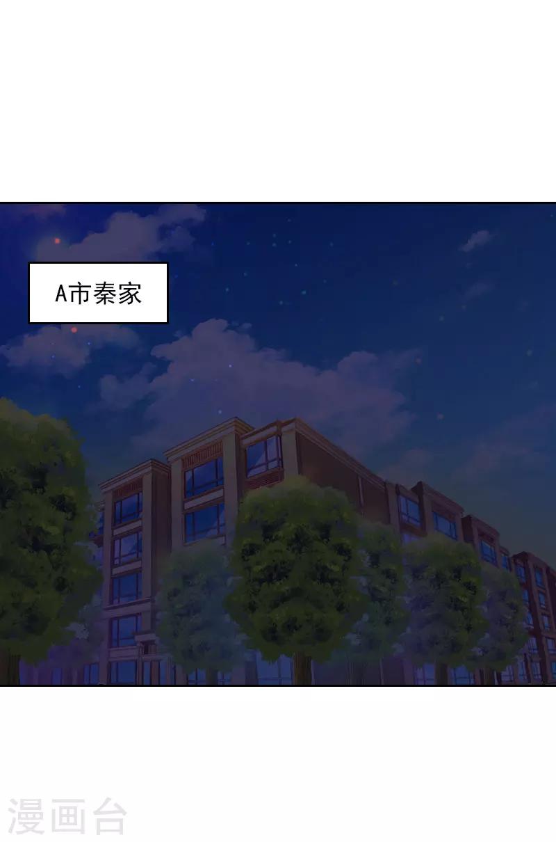 第34话 秦母的反对-第34话