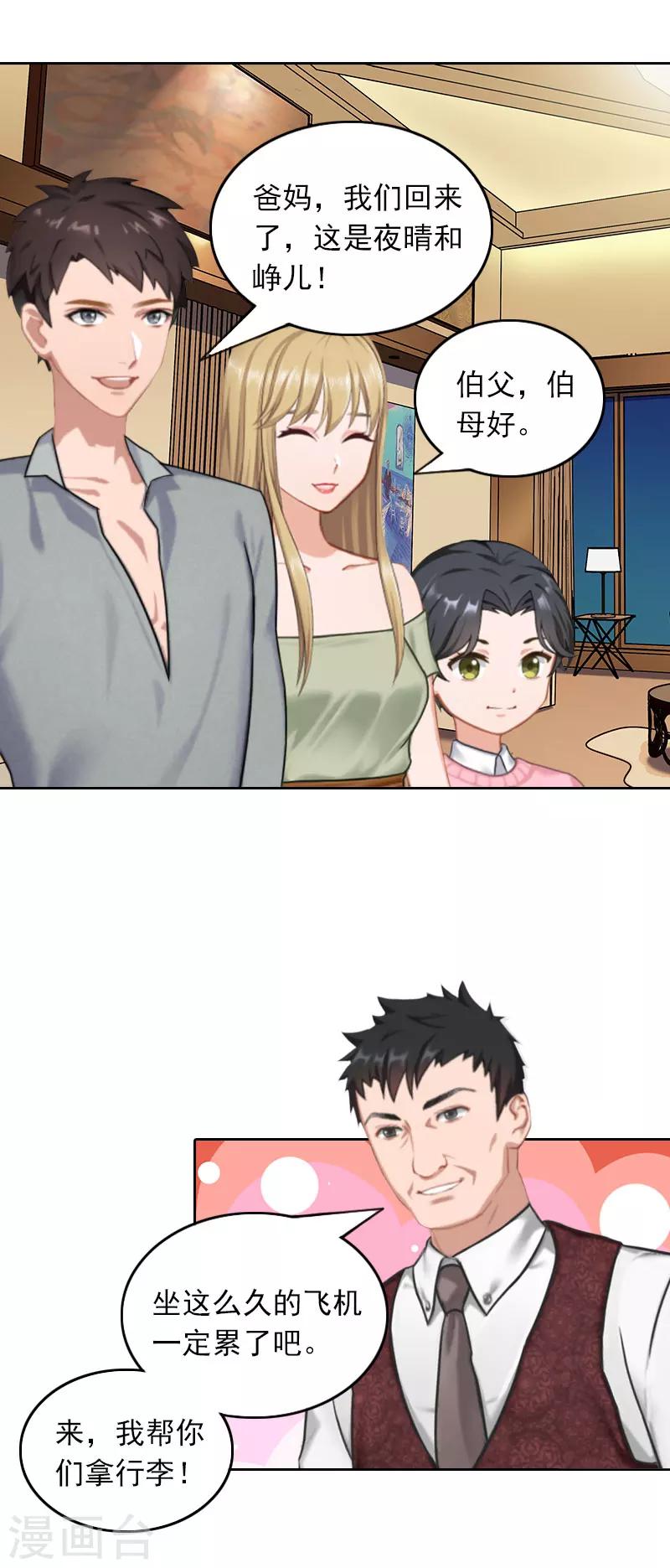 第34话 秦母的反对-第34话