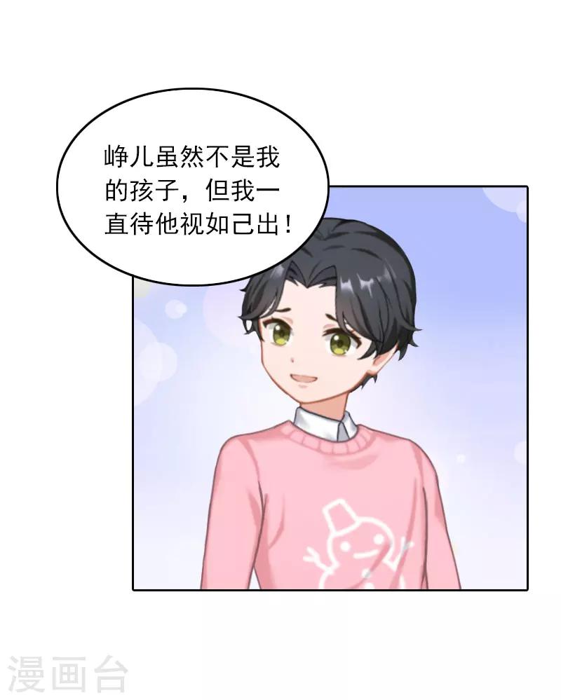 第34话 秦母的反对-第34话