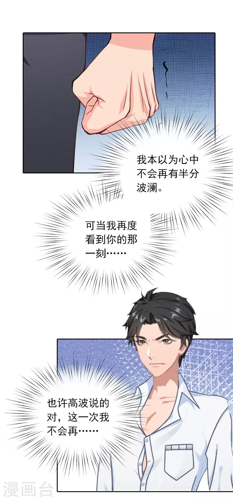 第36话 最坏的相遇-第36话