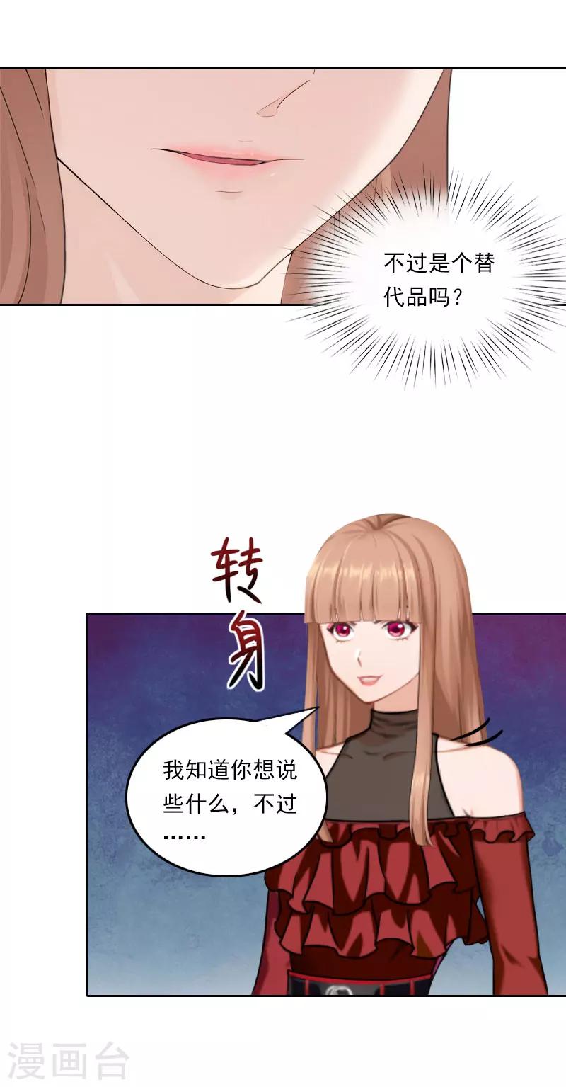 第40话 这是你欠我的！-第40话