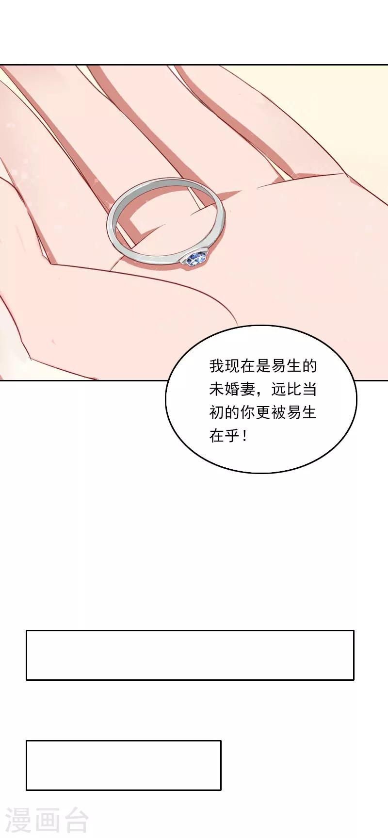 第40话 这是你欠我的！-第40话