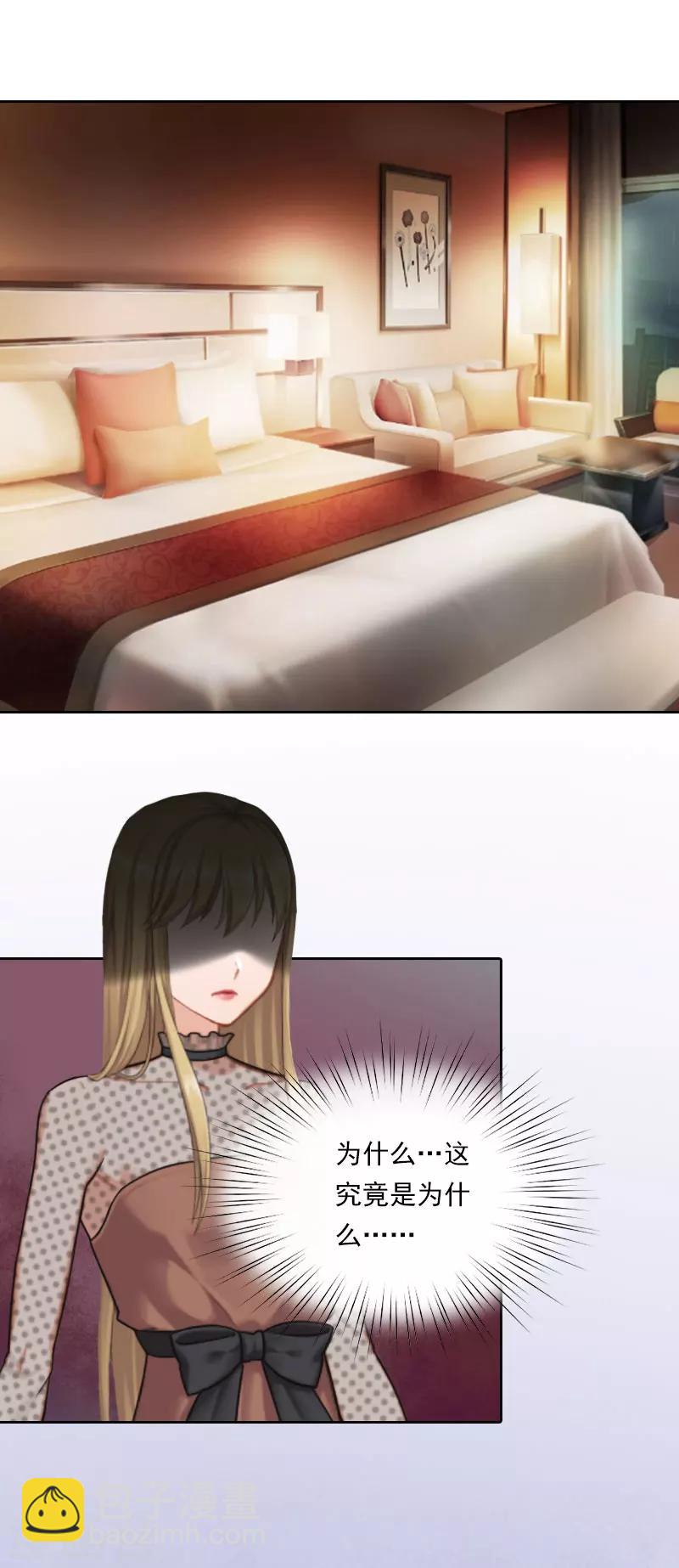 第40话 这是你欠我的！-第40话