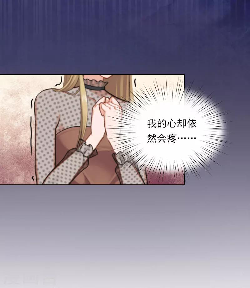 第40话 这是你欠我的！-第40话