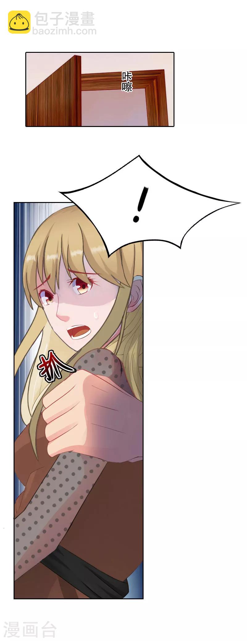 第40话 这是你欠我的！-第40话