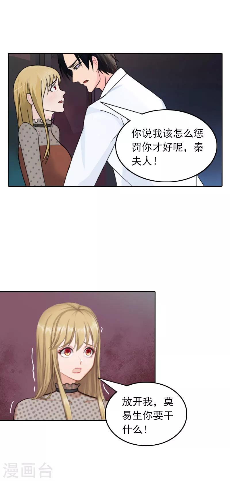 第40话 这是你欠我的！-第40话