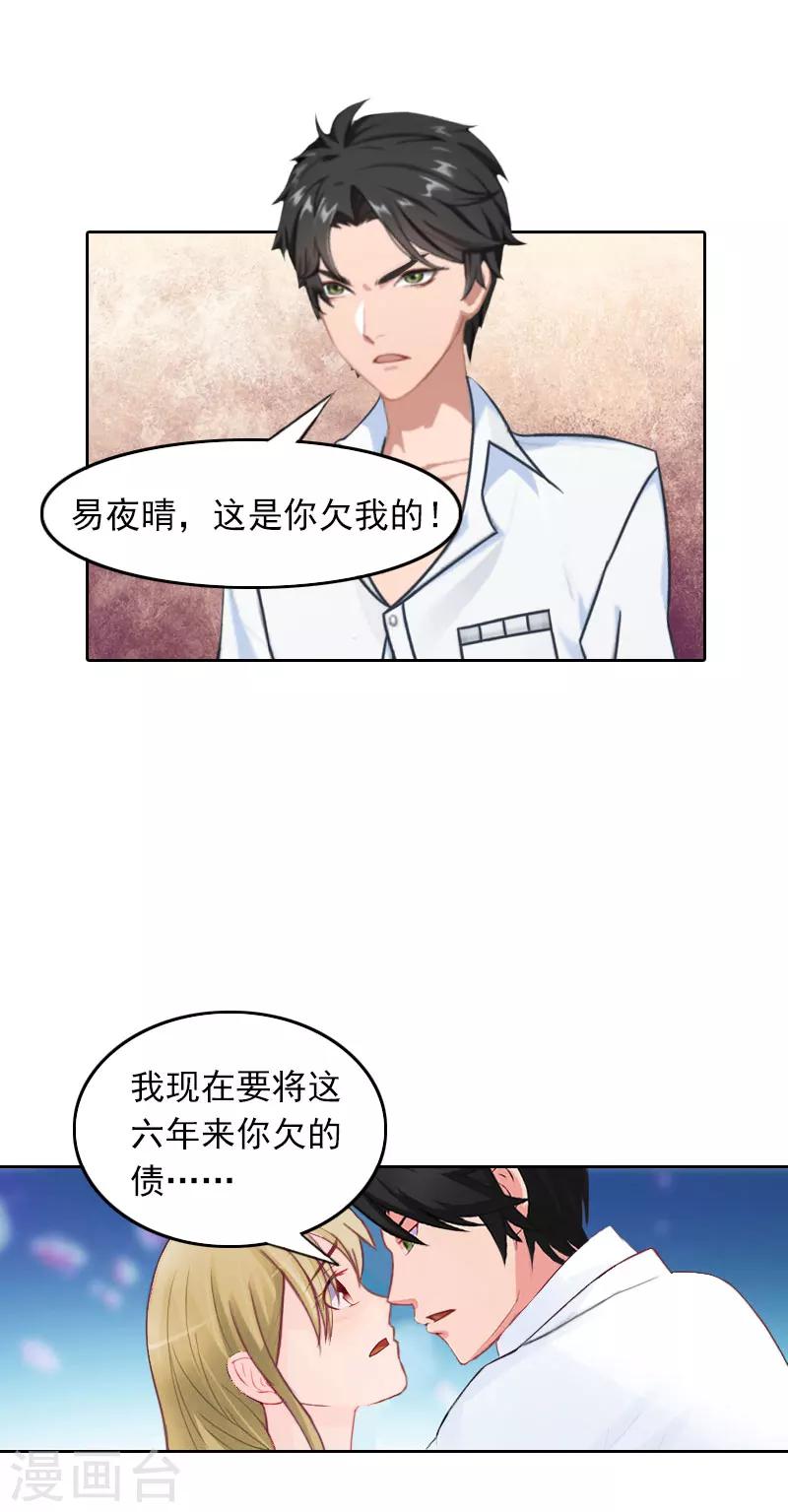 第40话 这是你欠我的！-第40话