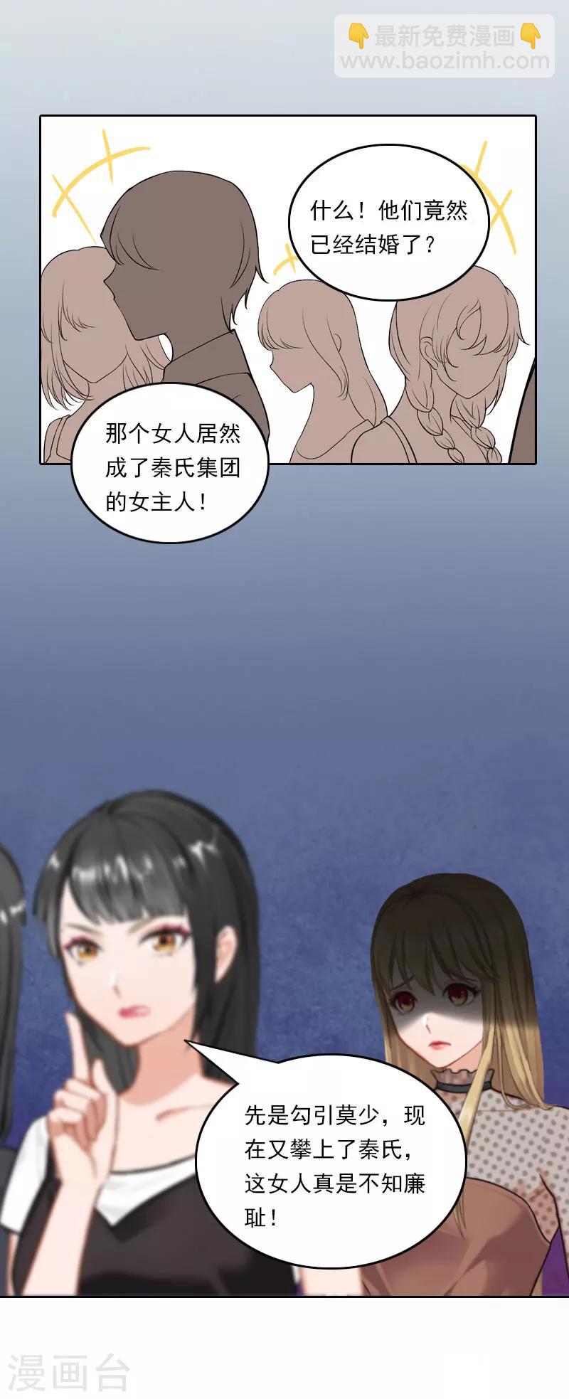 第40话 这是你欠我的！-第40话