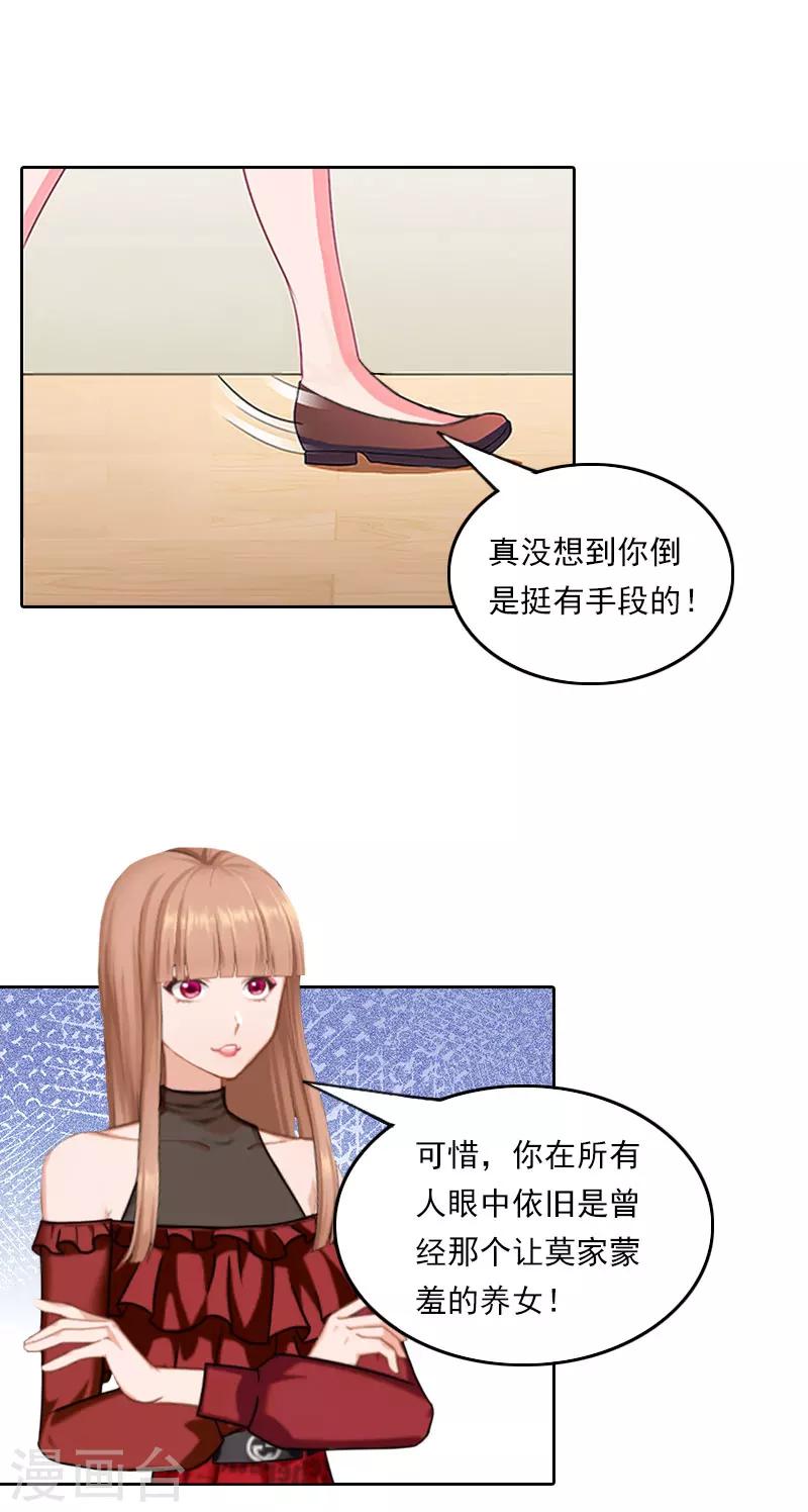 第40话 这是你欠我的！-第40话