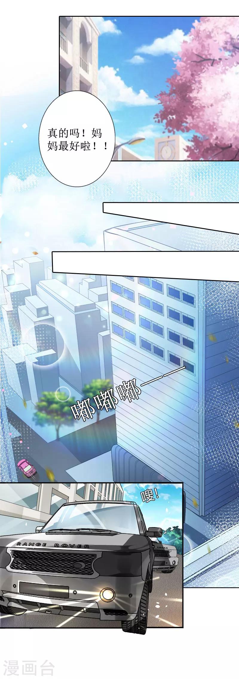 第42话 意外发现-第42话