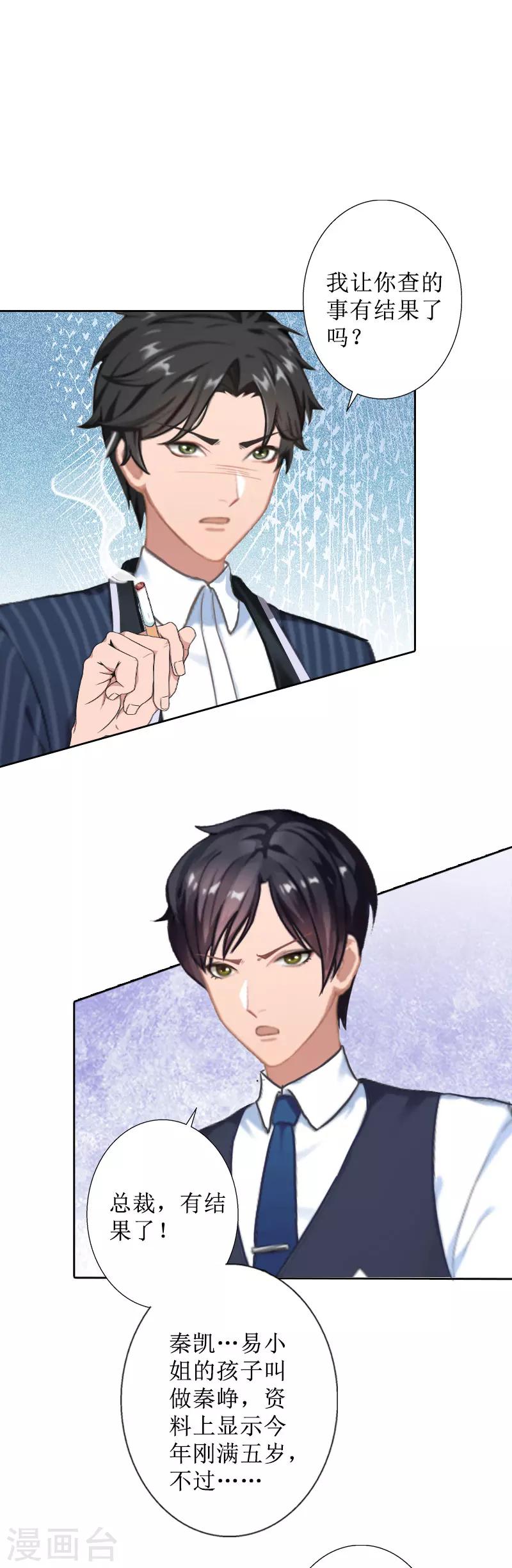 第42话 意外发现-第42话