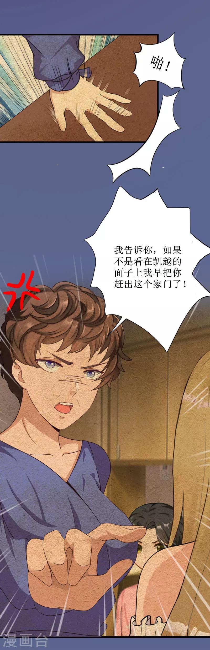 第42话 意外发现-第42话