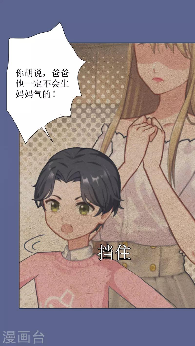 第42话 意外发现-第42话