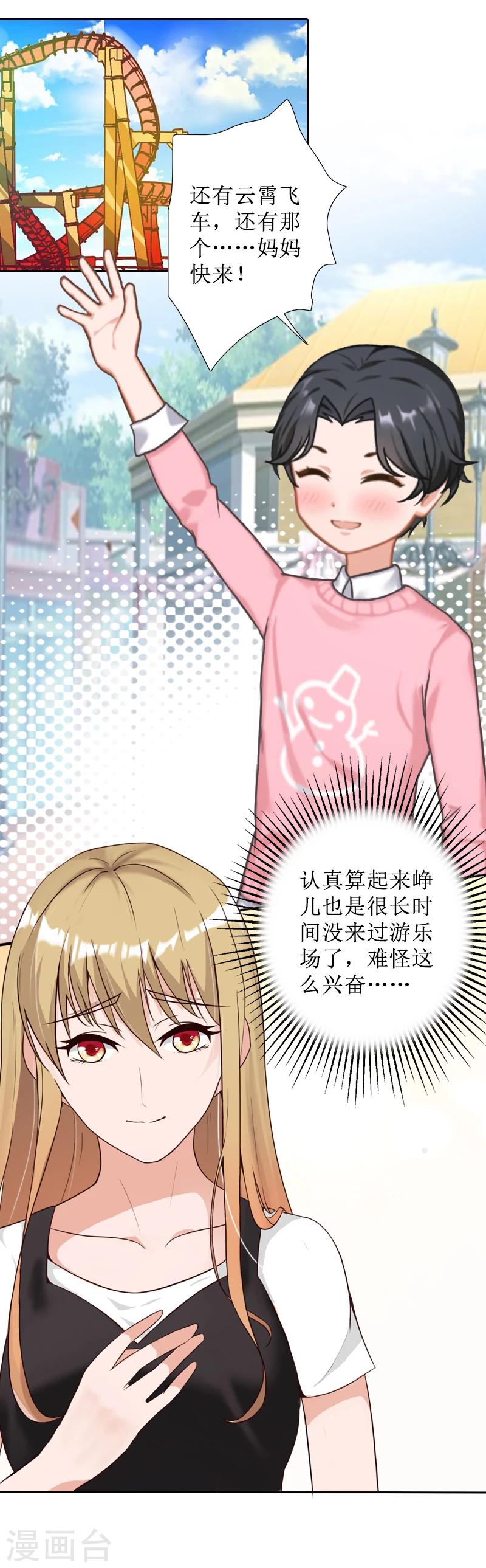 第44话 莫易生的决心-第44话