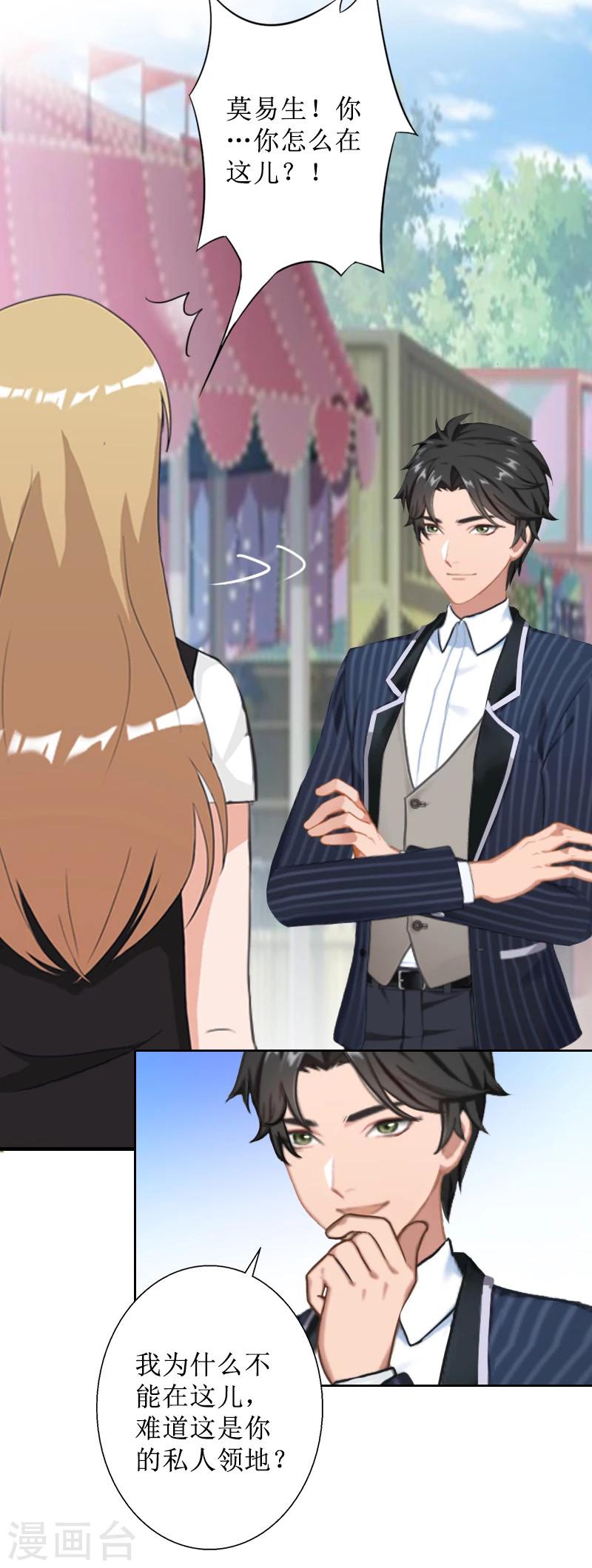 第44话 莫易生的决心-第44话