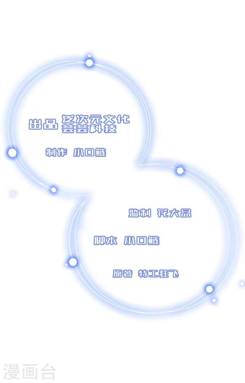 第6话 与虎谋皮-第6话