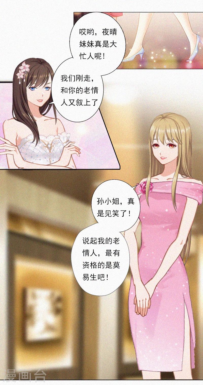 第6话 与虎谋皮-第6话