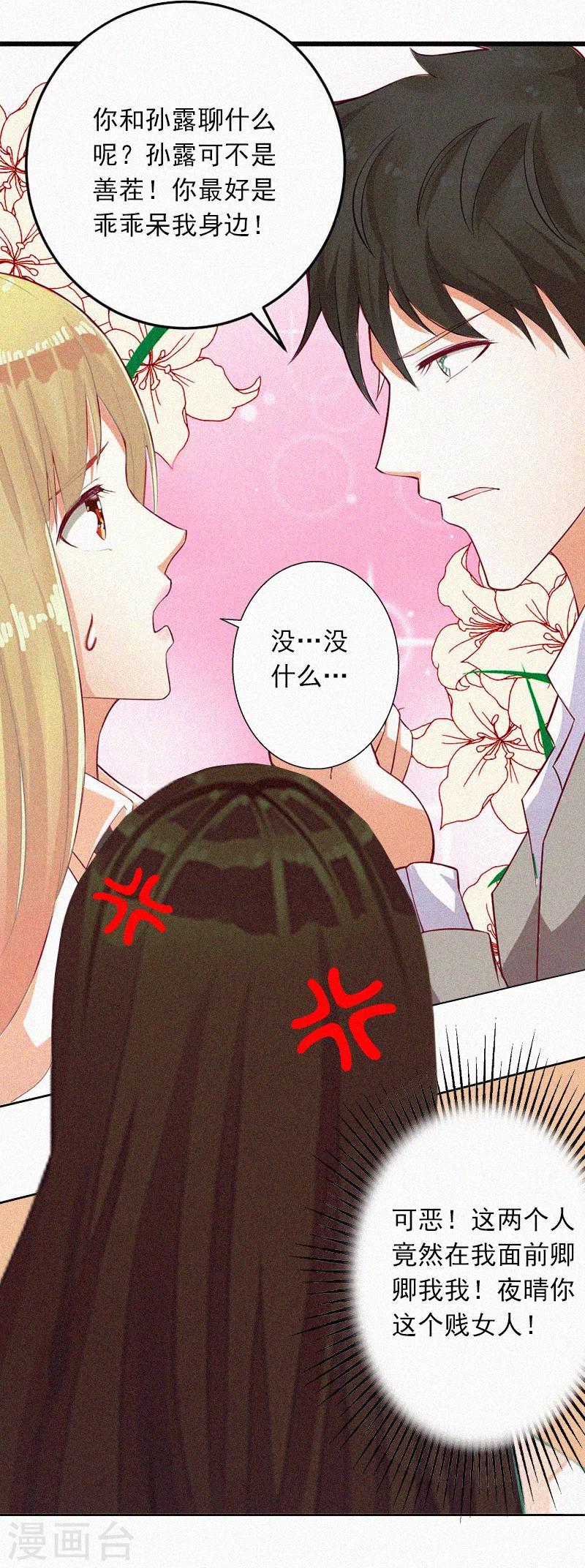 第6话 与虎谋皮-第6话