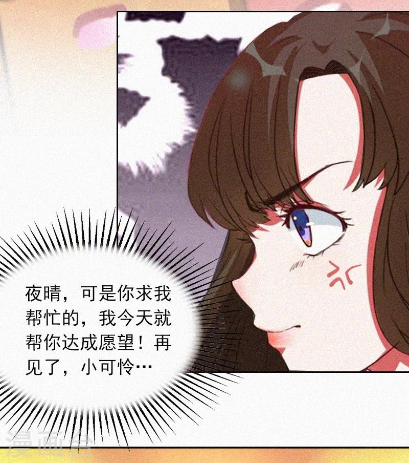 第6话 与虎谋皮-第6话