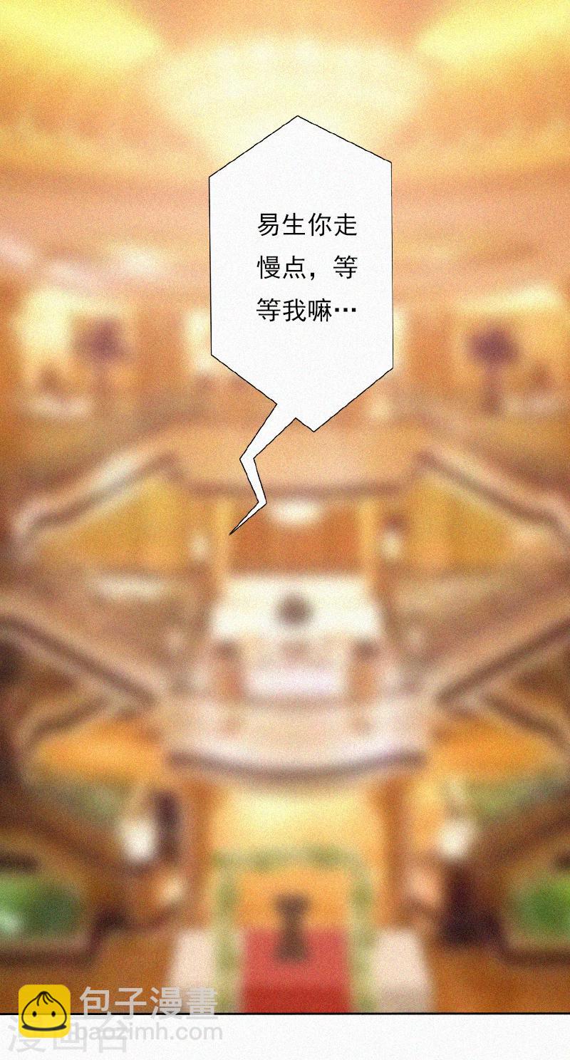 第6话 与虎谋皮-第6话