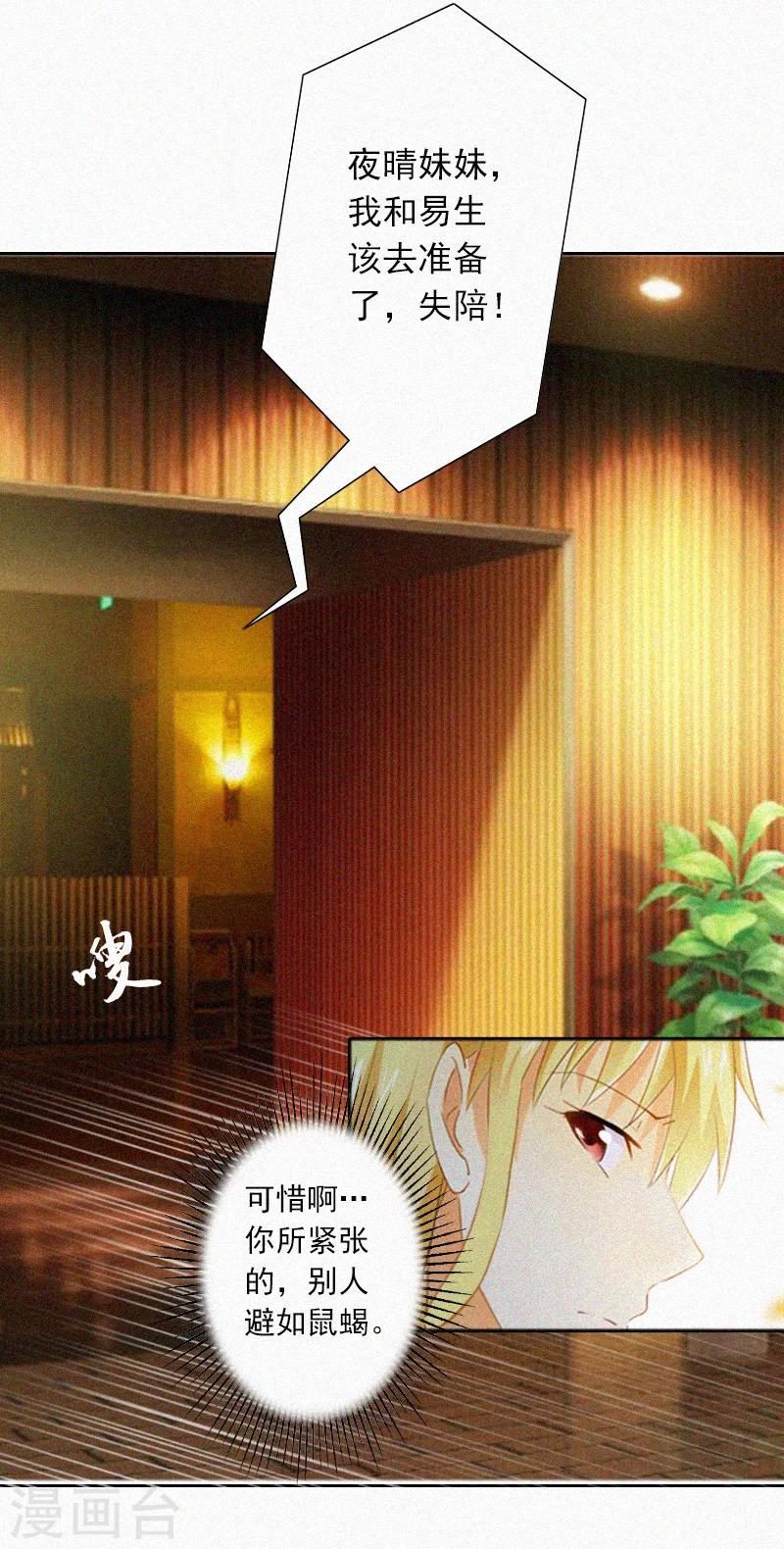 第6话 与虎谋皮-第6话