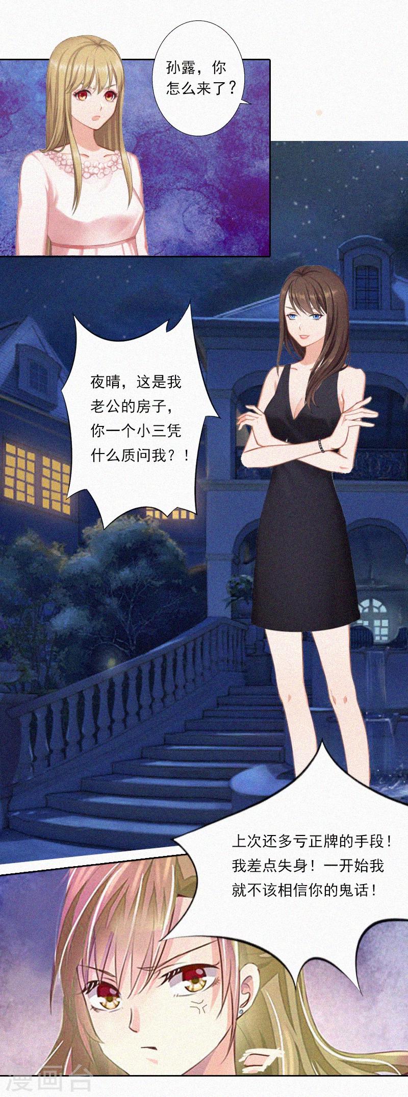 第8话 互相折磨-第8话