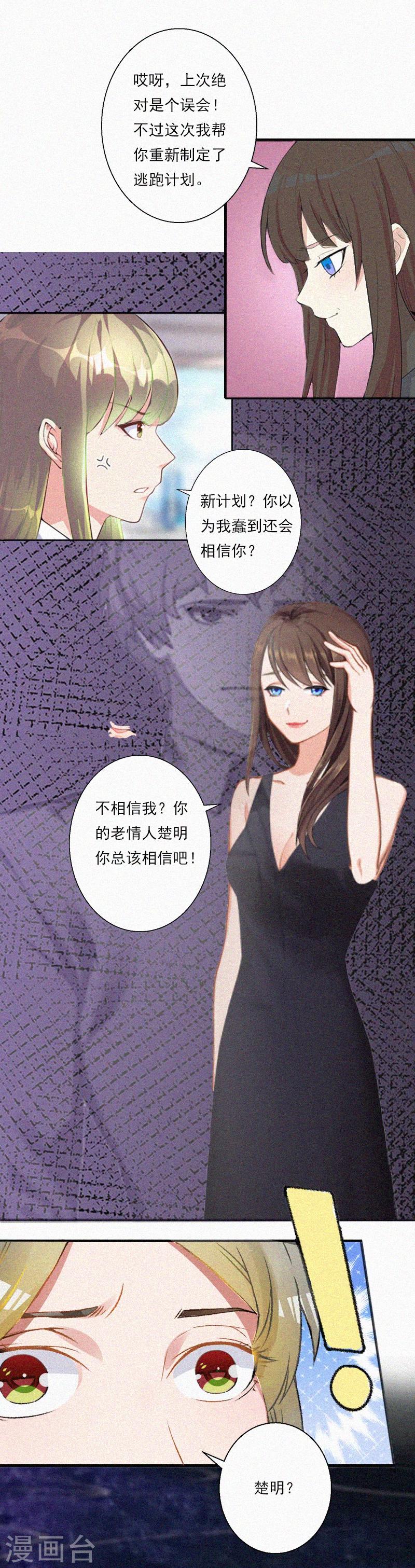 第8话 互相折磨-第8话