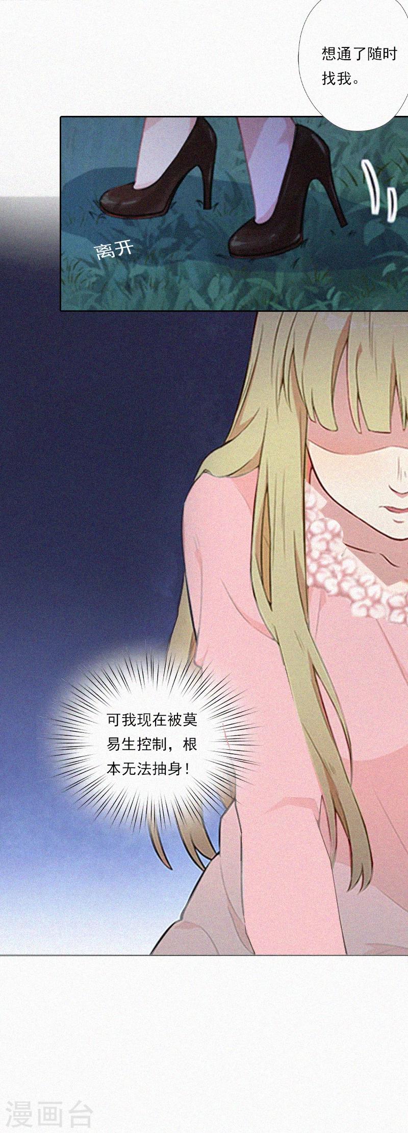 第8话 互相折磨-第8话