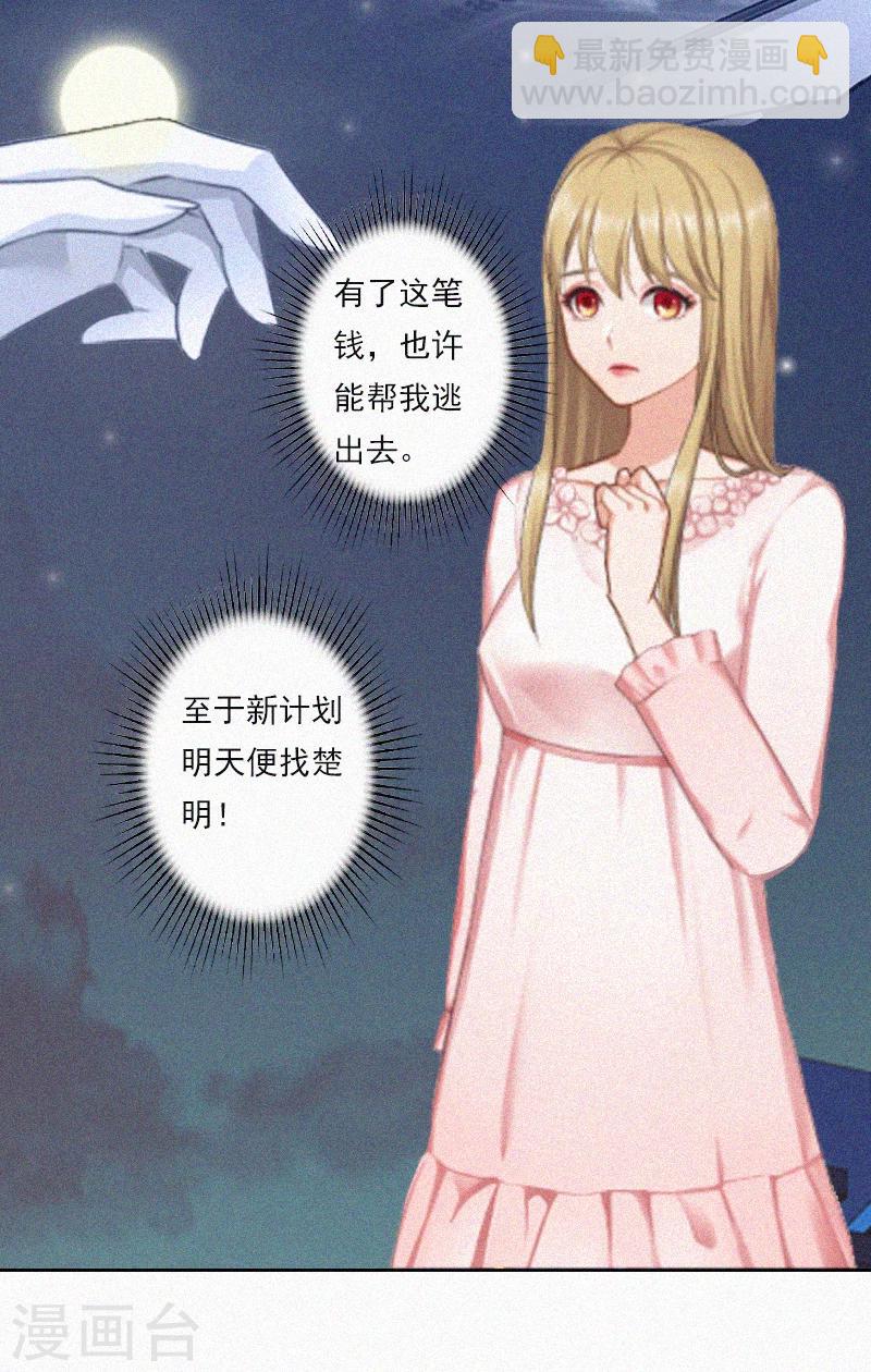 第8话 互相折磨-第8话