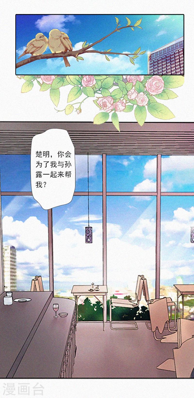 第8话 互相折磨-第8话