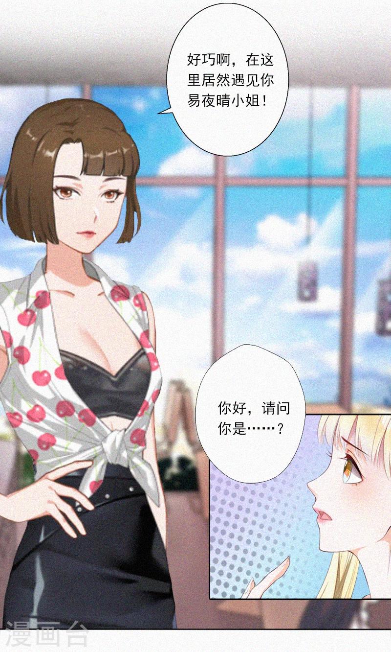 第8话 互相折磨-第8话