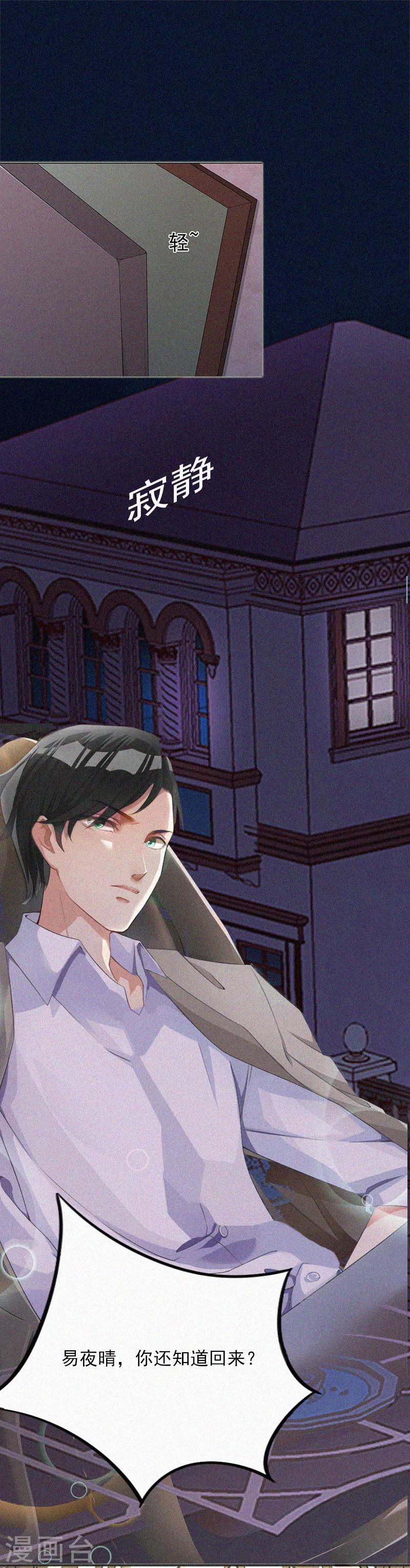 第8话 互相折磨-第8话