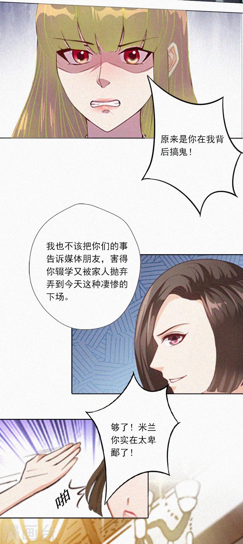 第8话 互相折磨-第8话