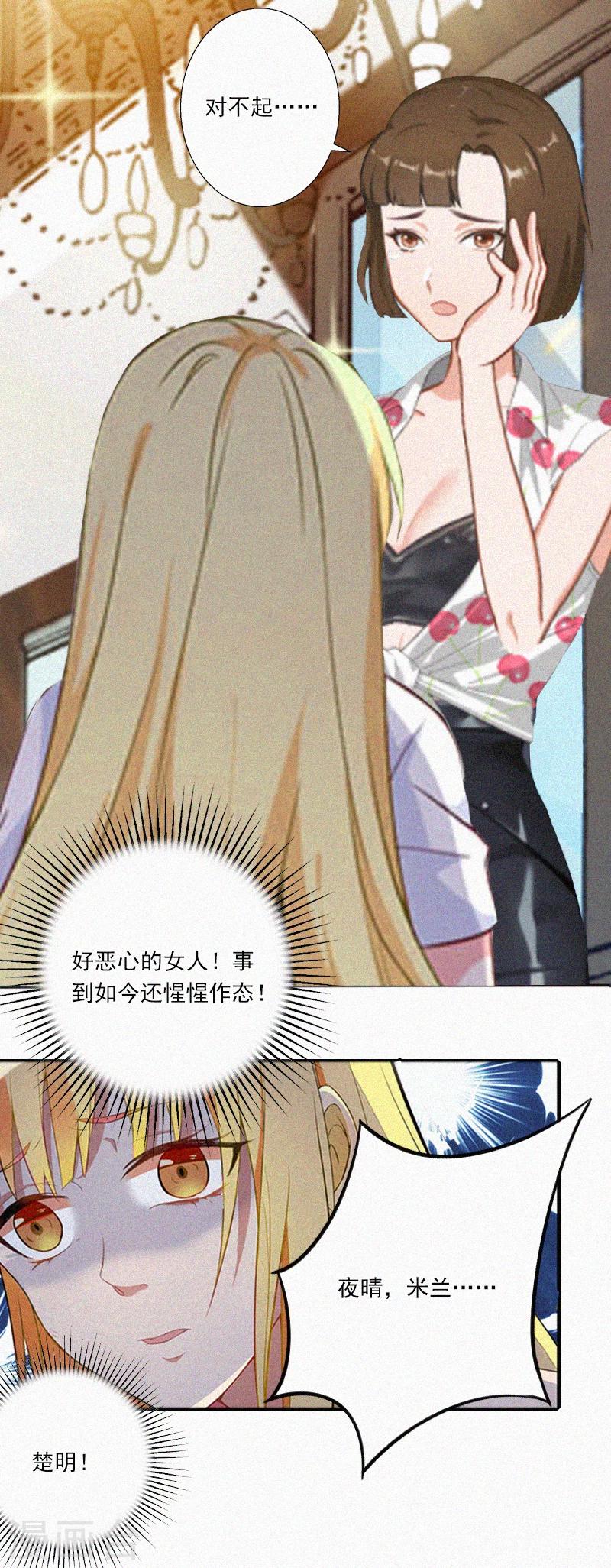 第8话 互相折磨-第8话