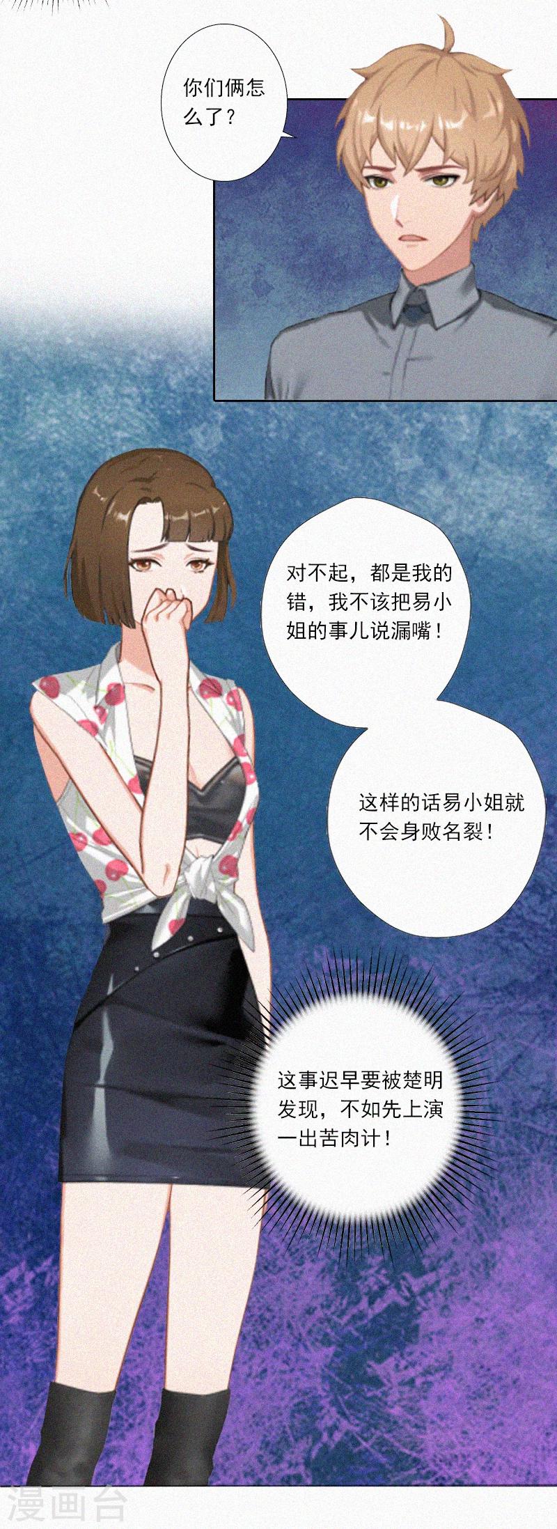 第8话 互相折磨-第8话