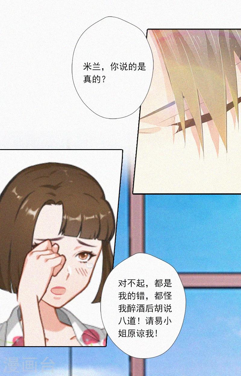 第8话 互相折磨-第8话