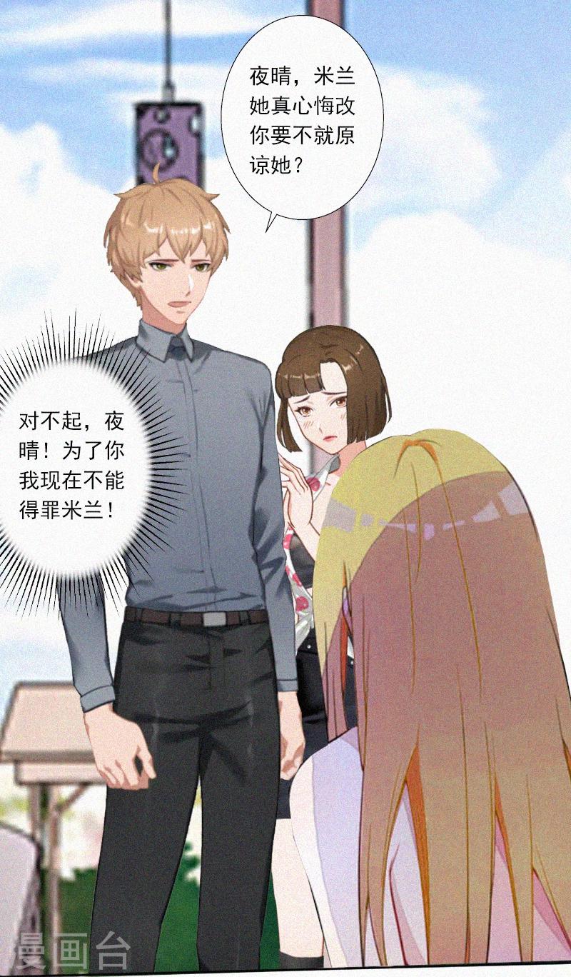 第8话 互相折磨-第8话