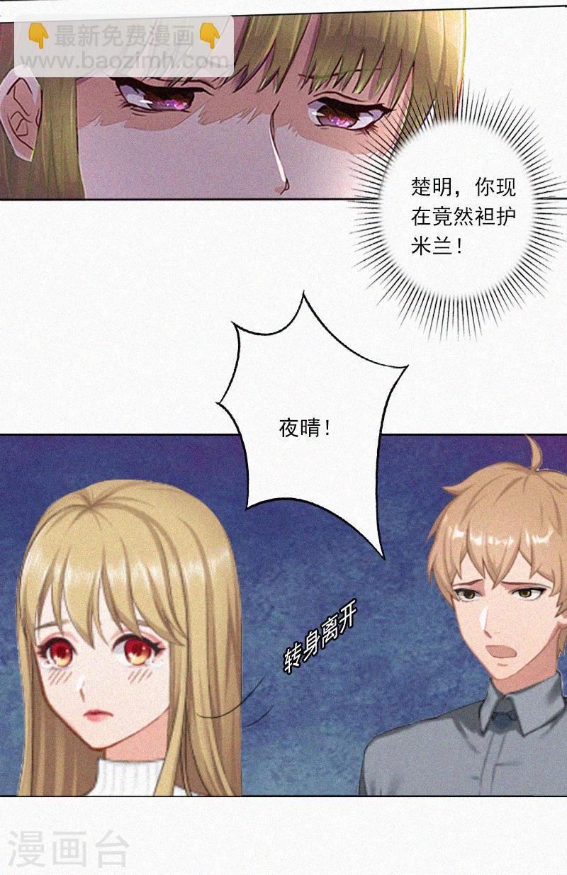 第8话 互相折磨-第8话