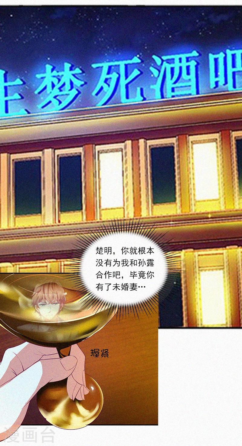 第8话 互相折磨-第8话