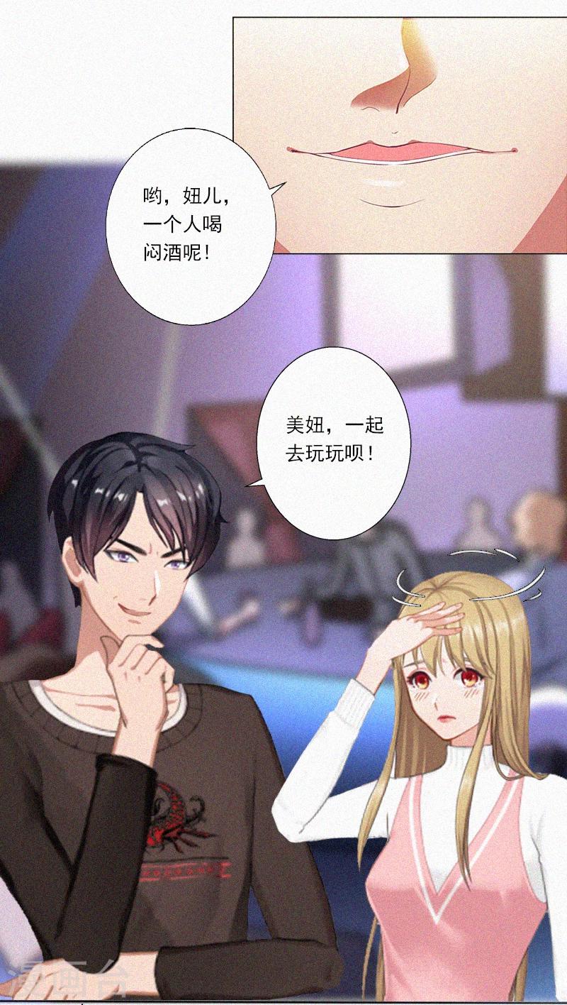 第8话 互相折磨-第8话