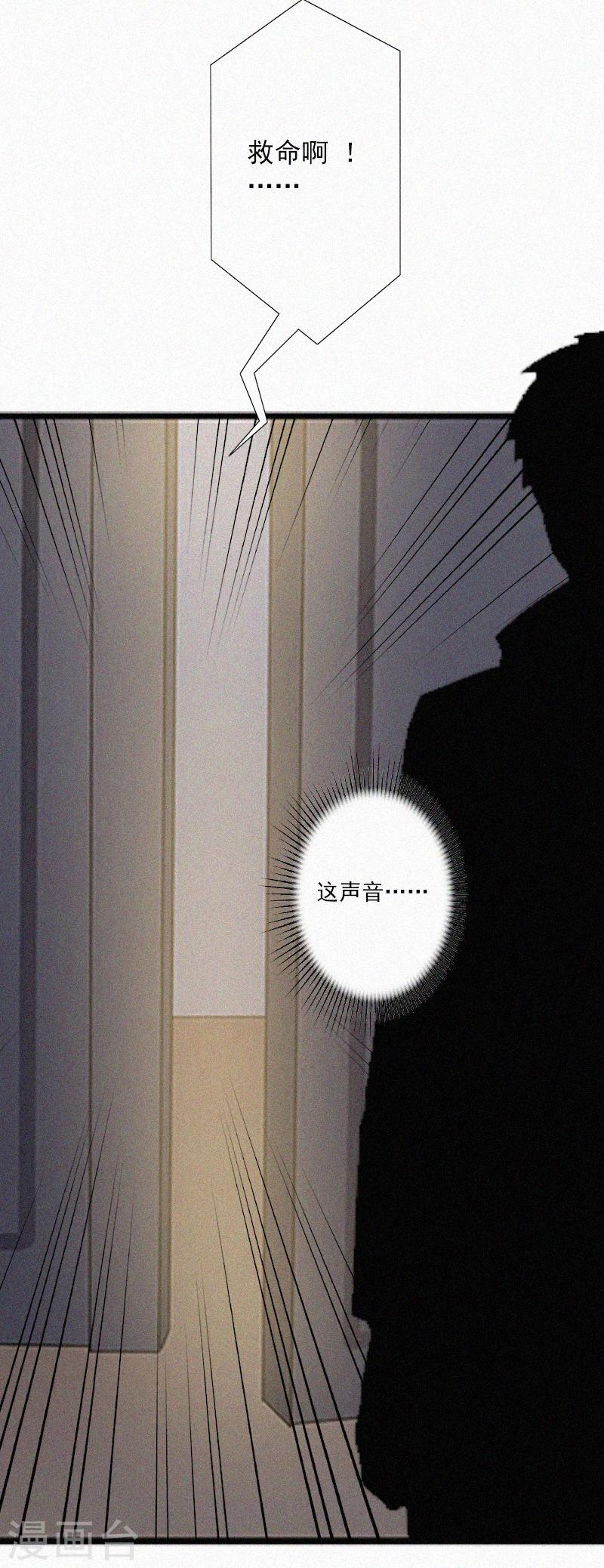 第8话 互相折磨-第8话