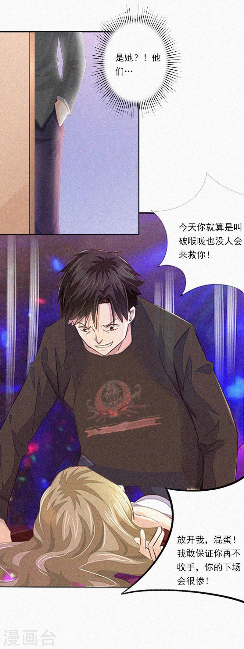 第8话 互相折磨-第8话